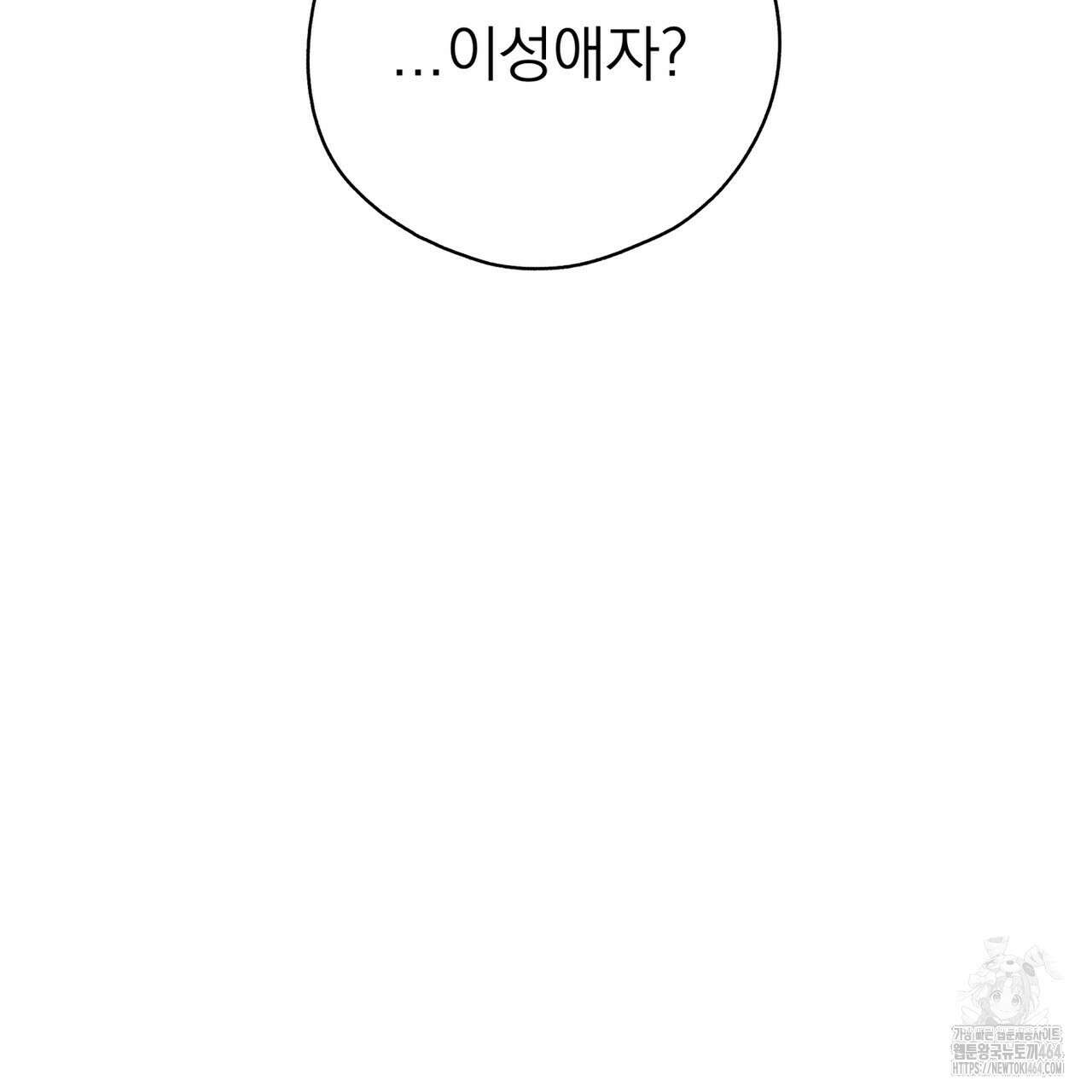 캔디 계약서 6화 193