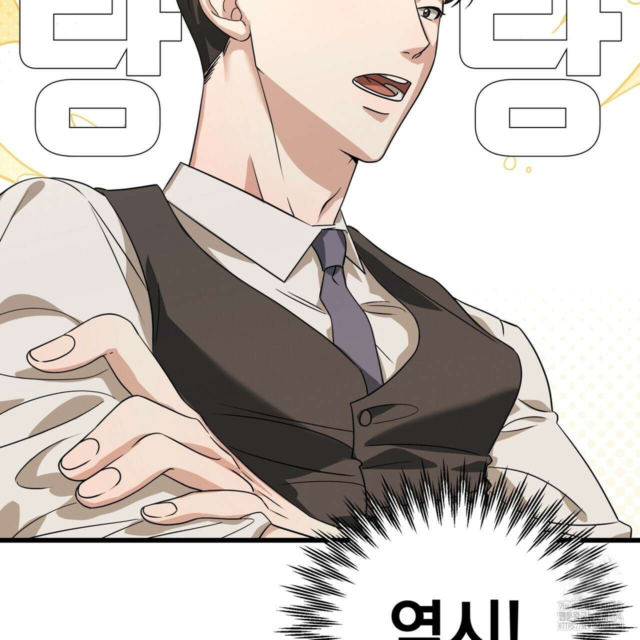 캔디 계약서 6화 196