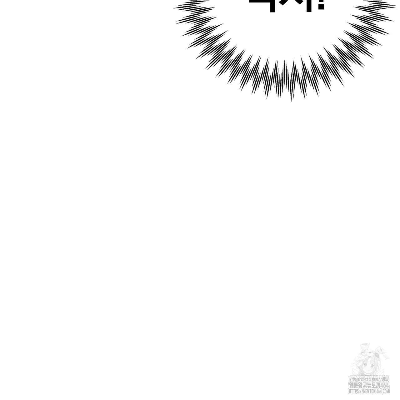 캔디 계약서 6화 197