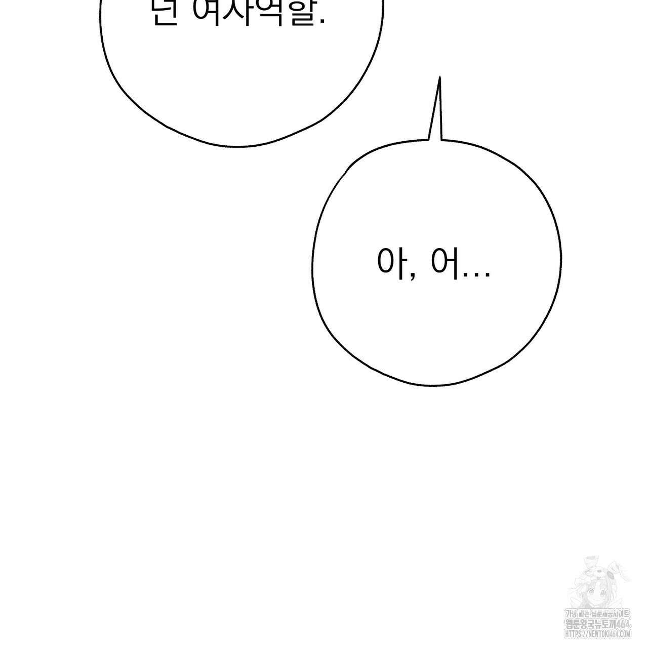 캔디 계약서 6화 202