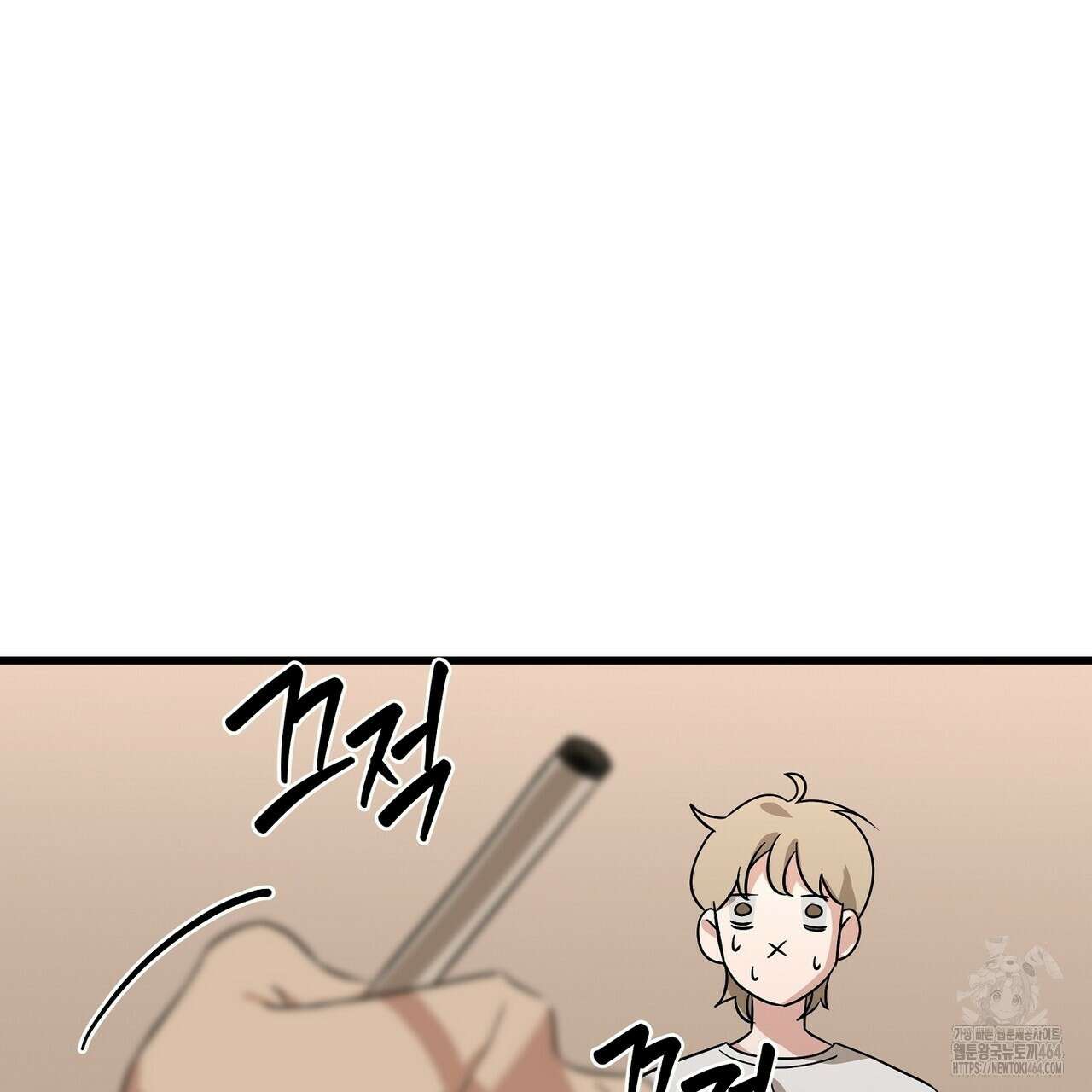 캔디 계약서 6화 203
