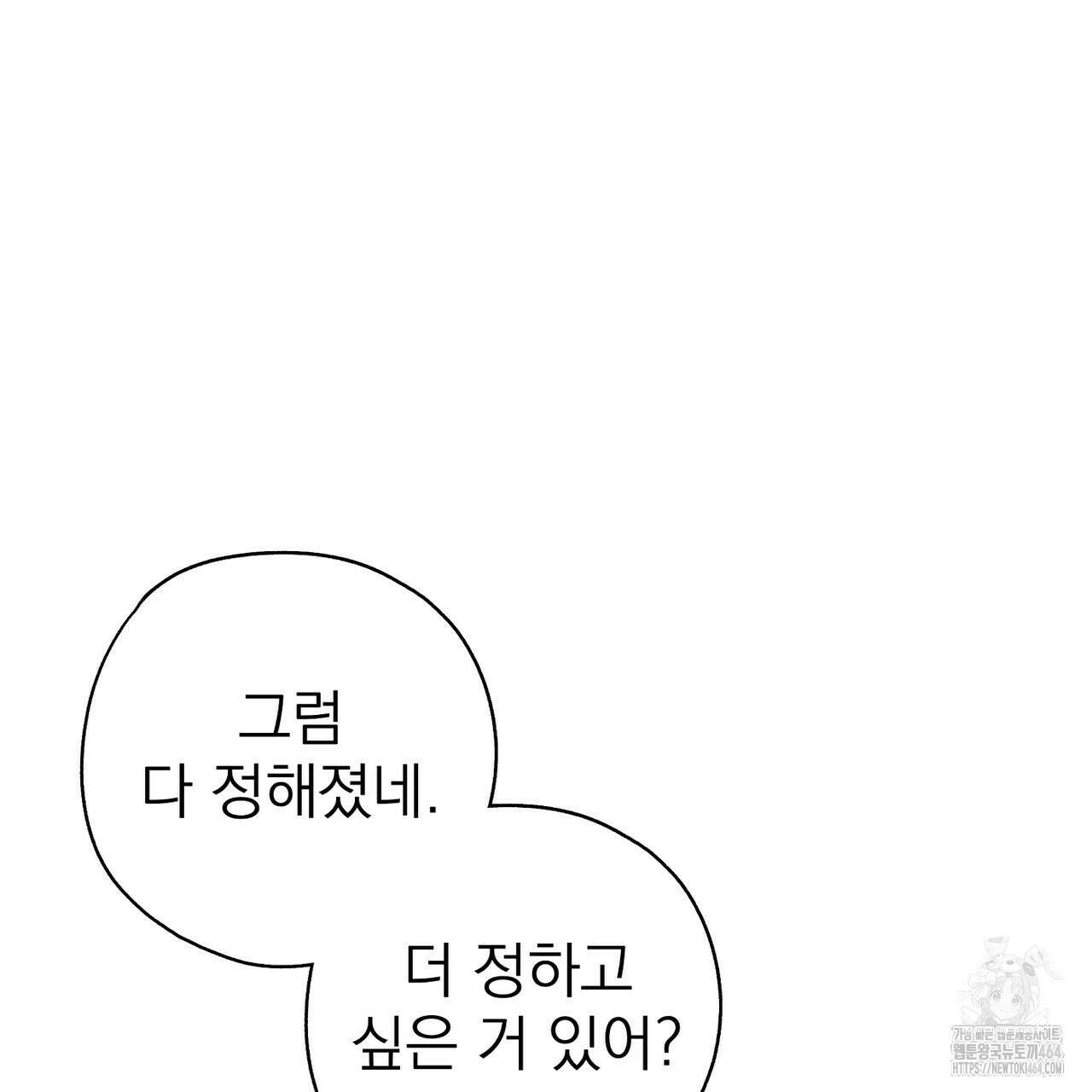 캔디 계약서 6화 206