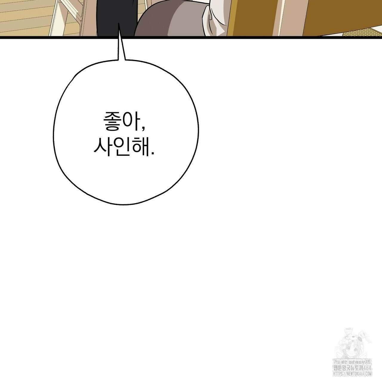 캔디 계약서 6화 209