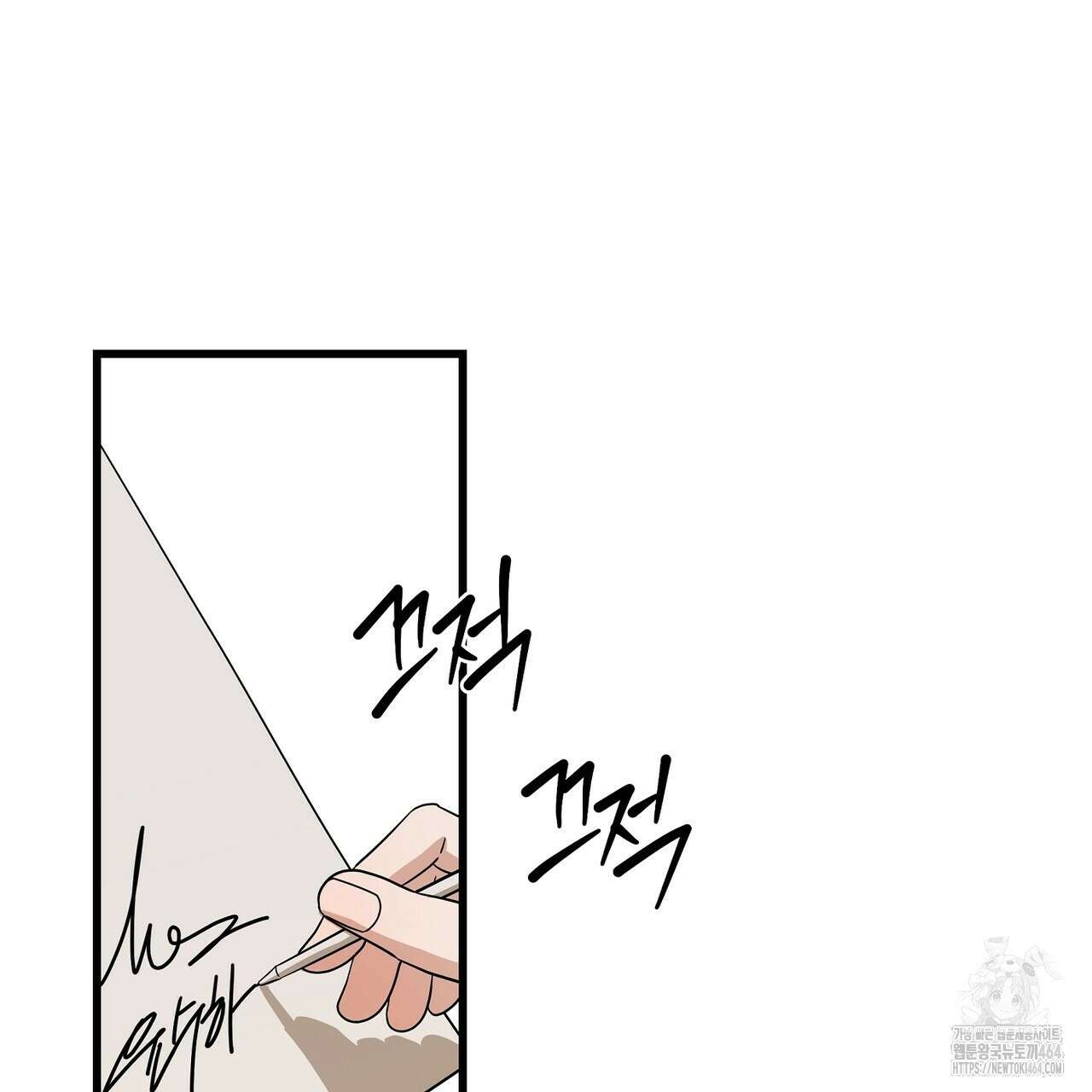 캔디 계약서 6화 211