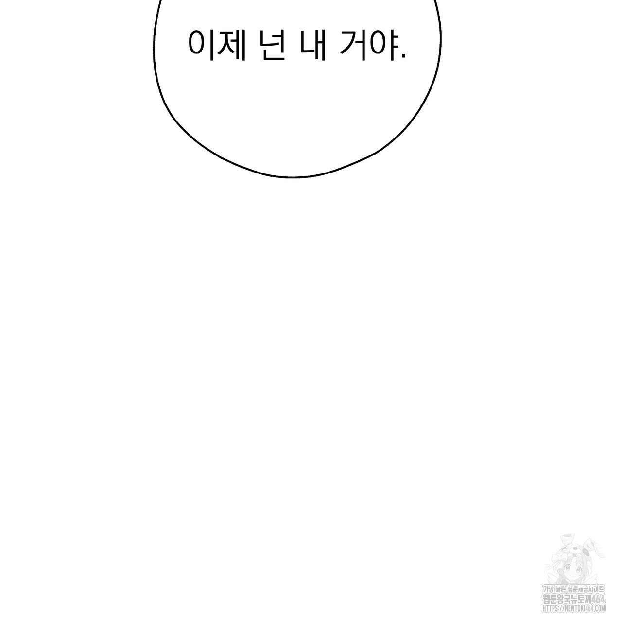 캔디 계약서 6화 215