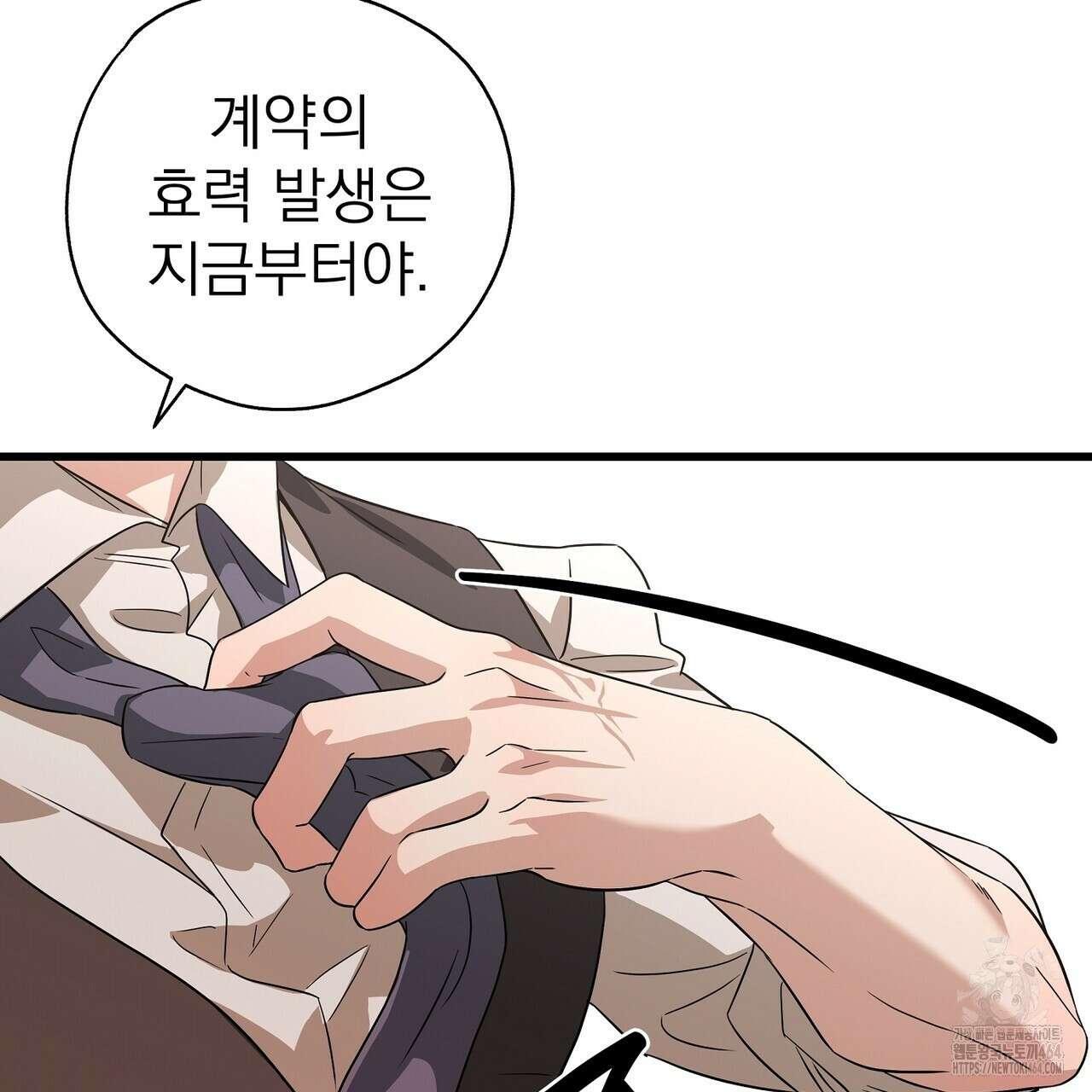 캔디 계약서 6화 217