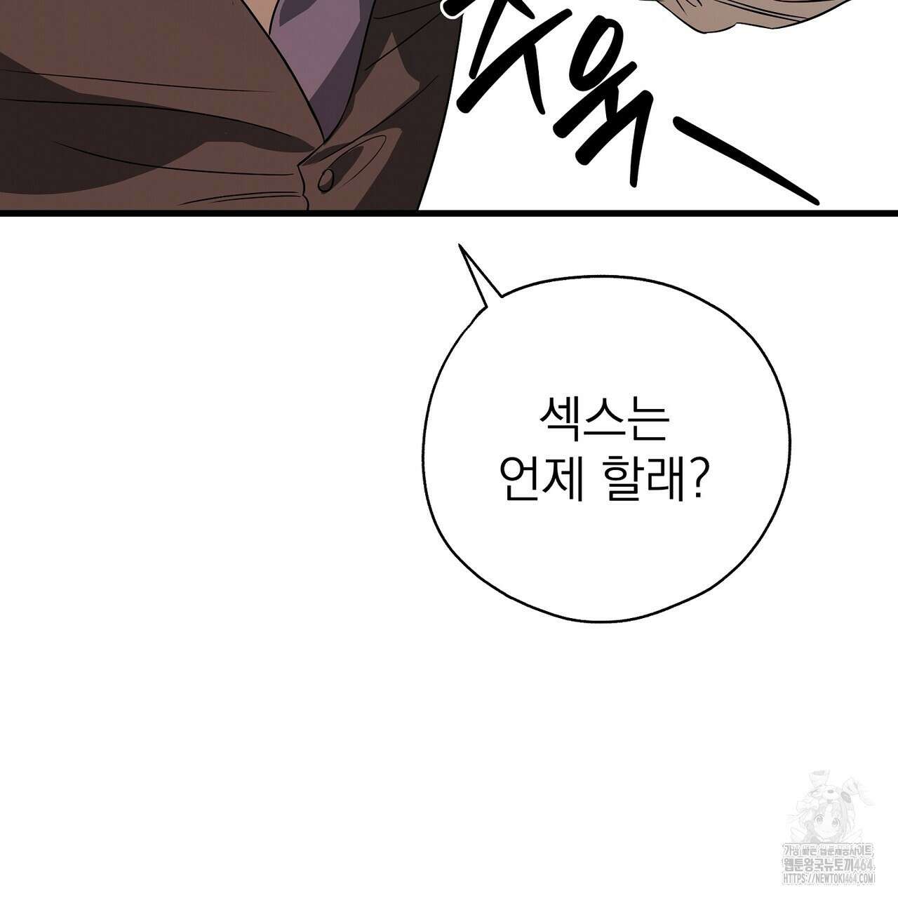 캔디 계약서 6화 218