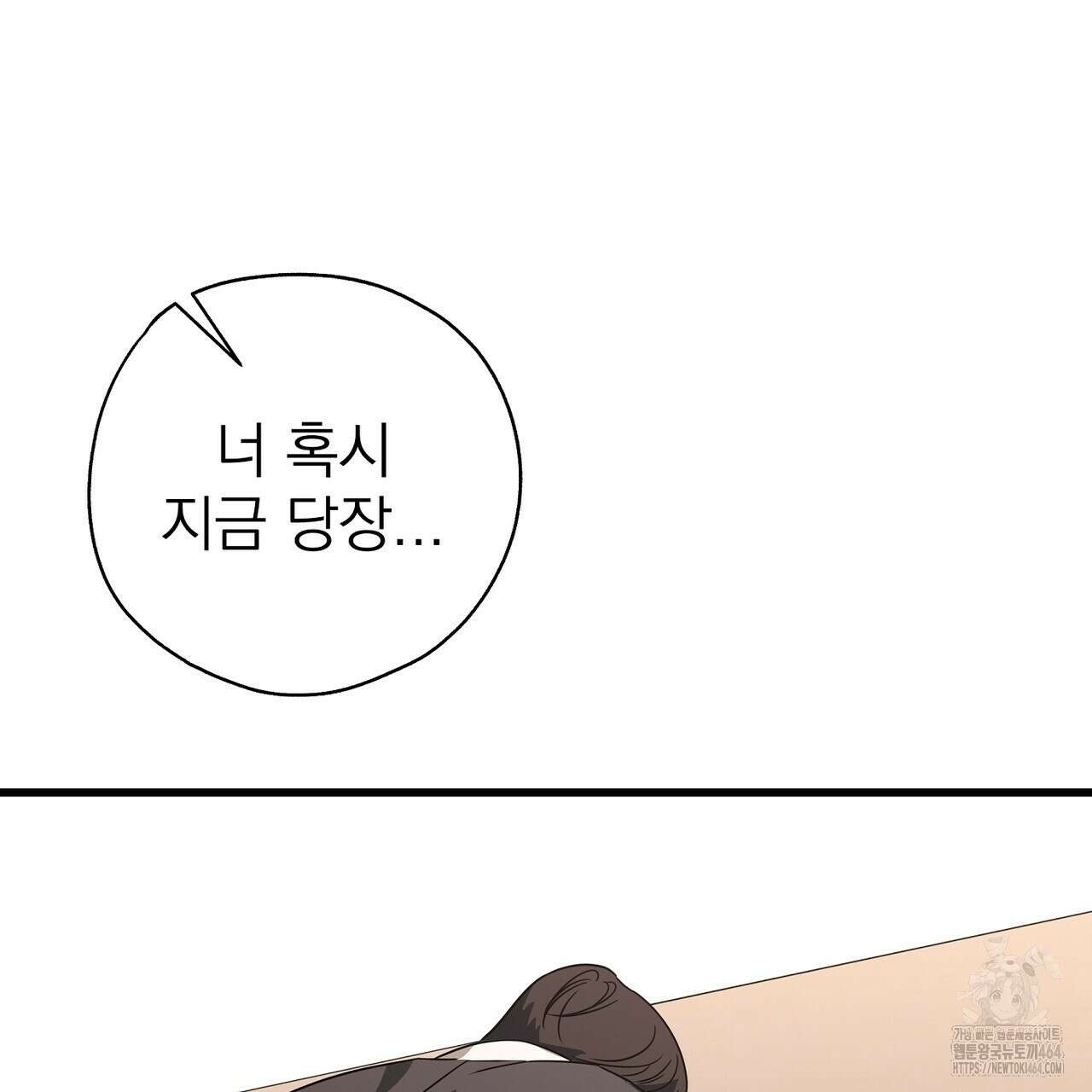 캔디 계약서 6화 220