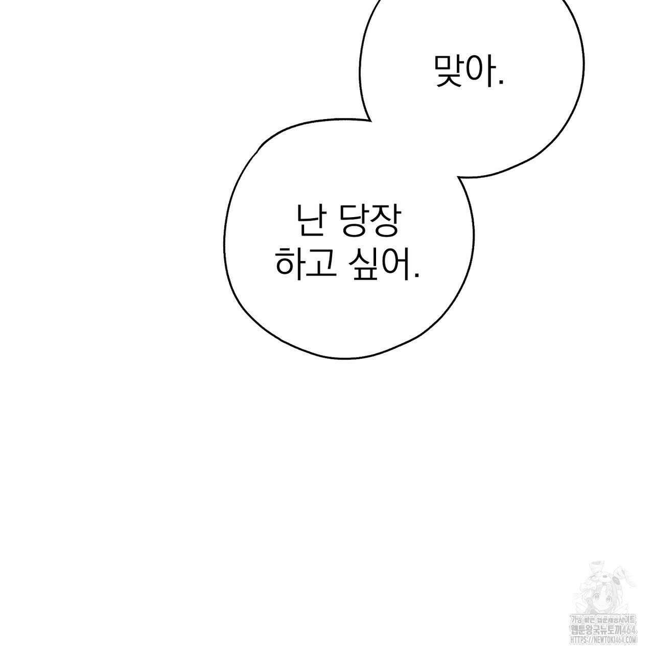 캔디 계약서 6화 223