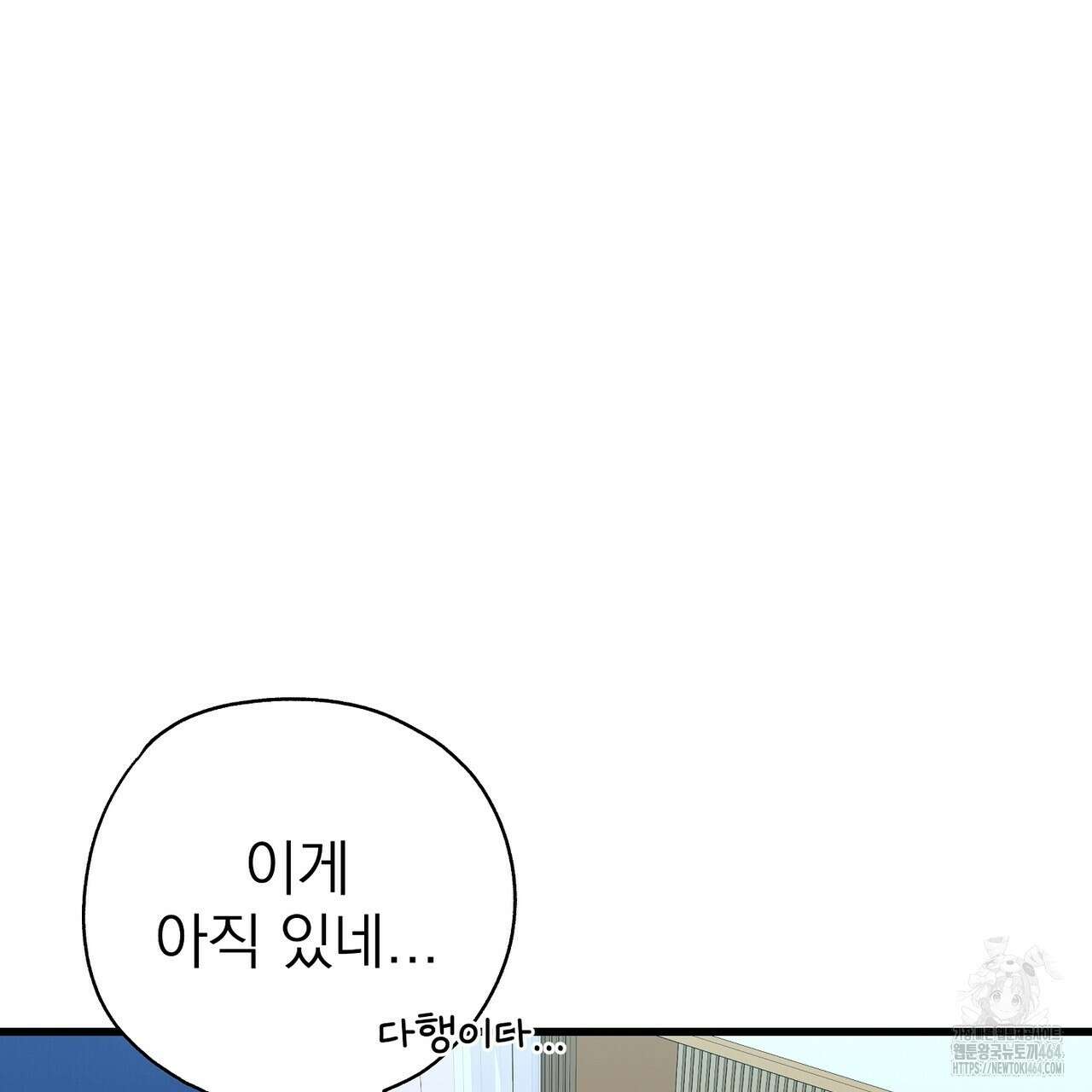 캔디 계약서 6화 235