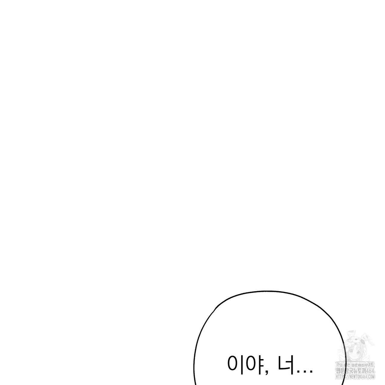 캔디 계약서 6화 238