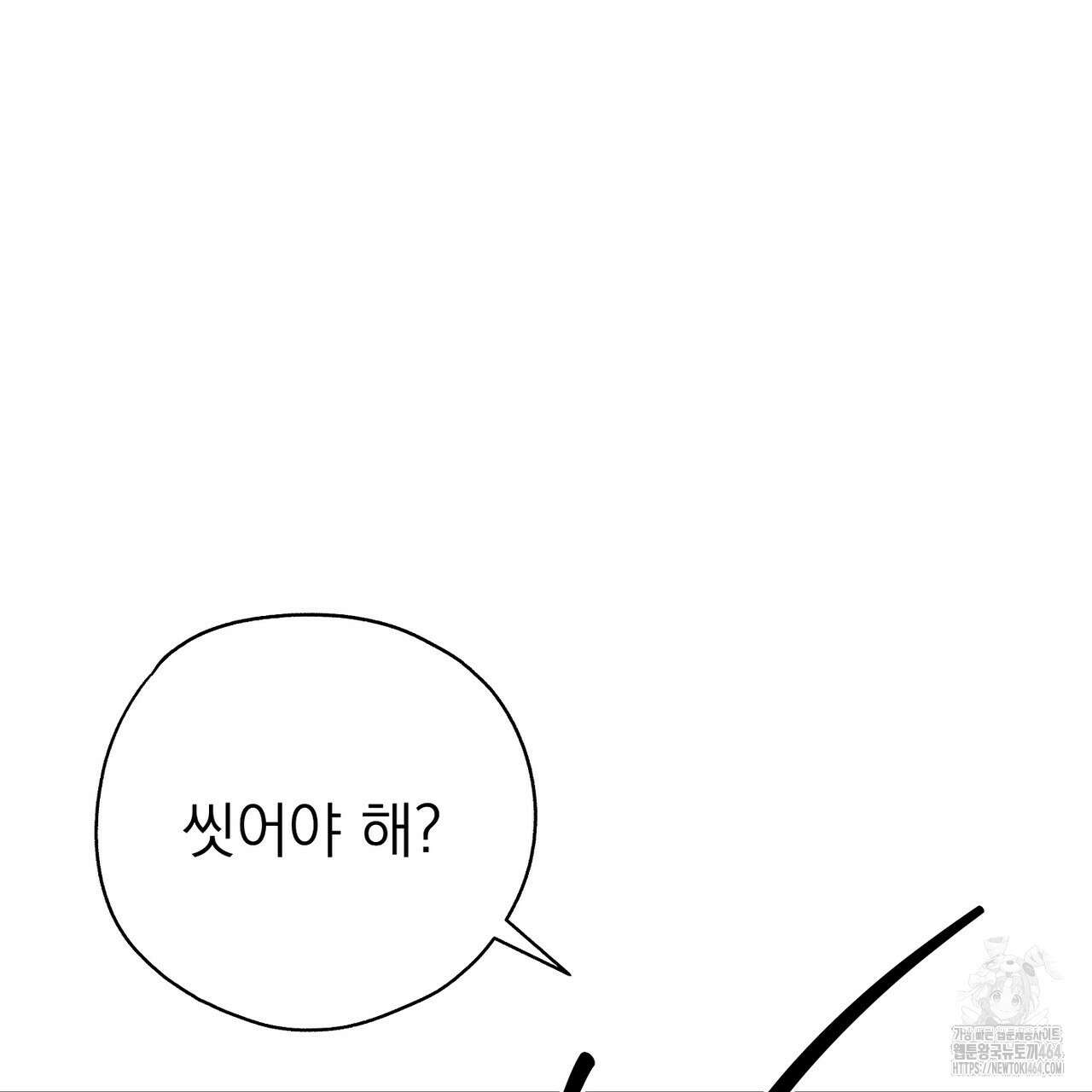 캔디 계약서 6화 248