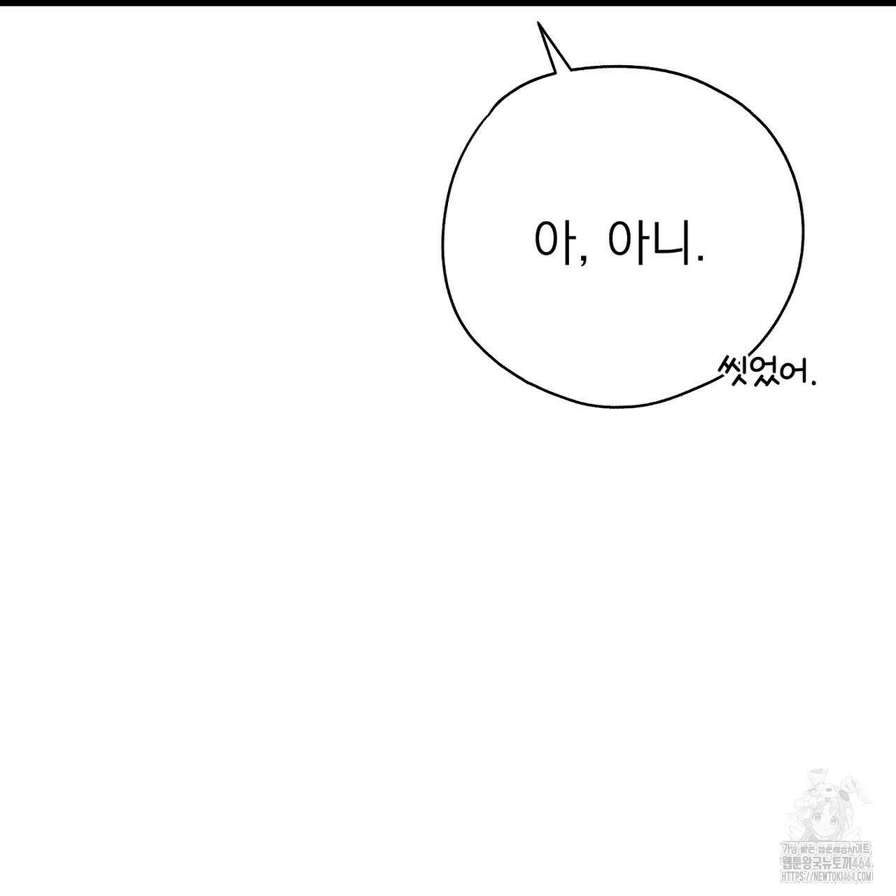 캔디 계약서 6화 251
