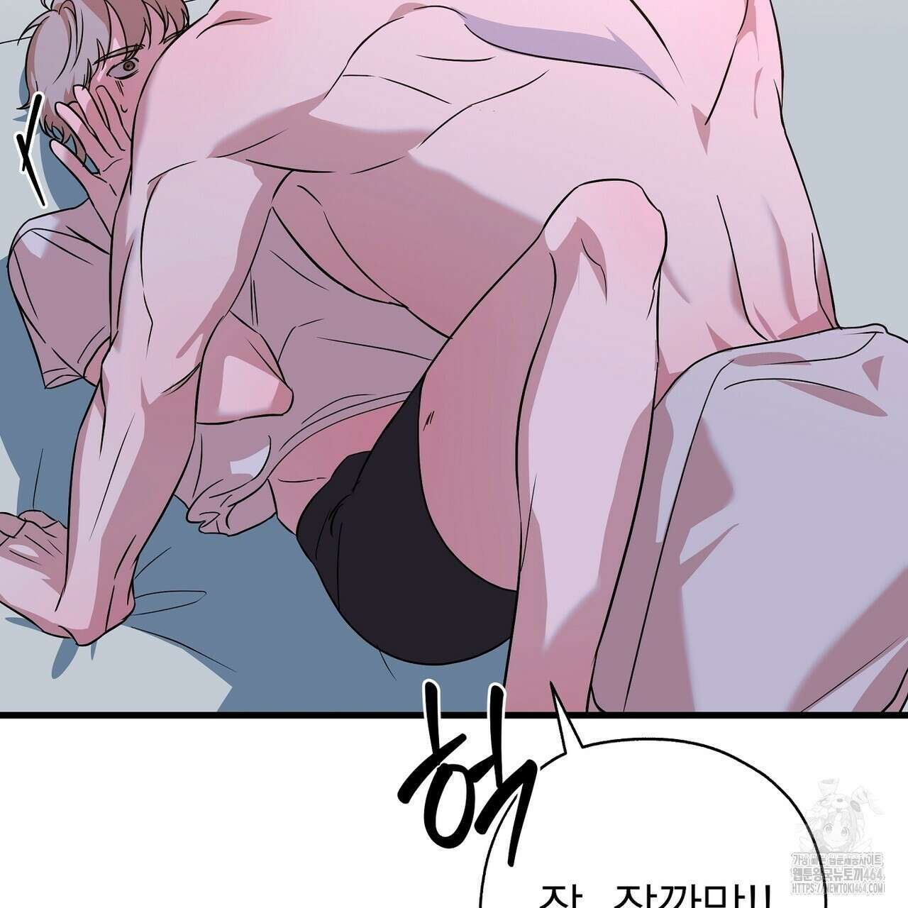캔디 계약서 6화 254