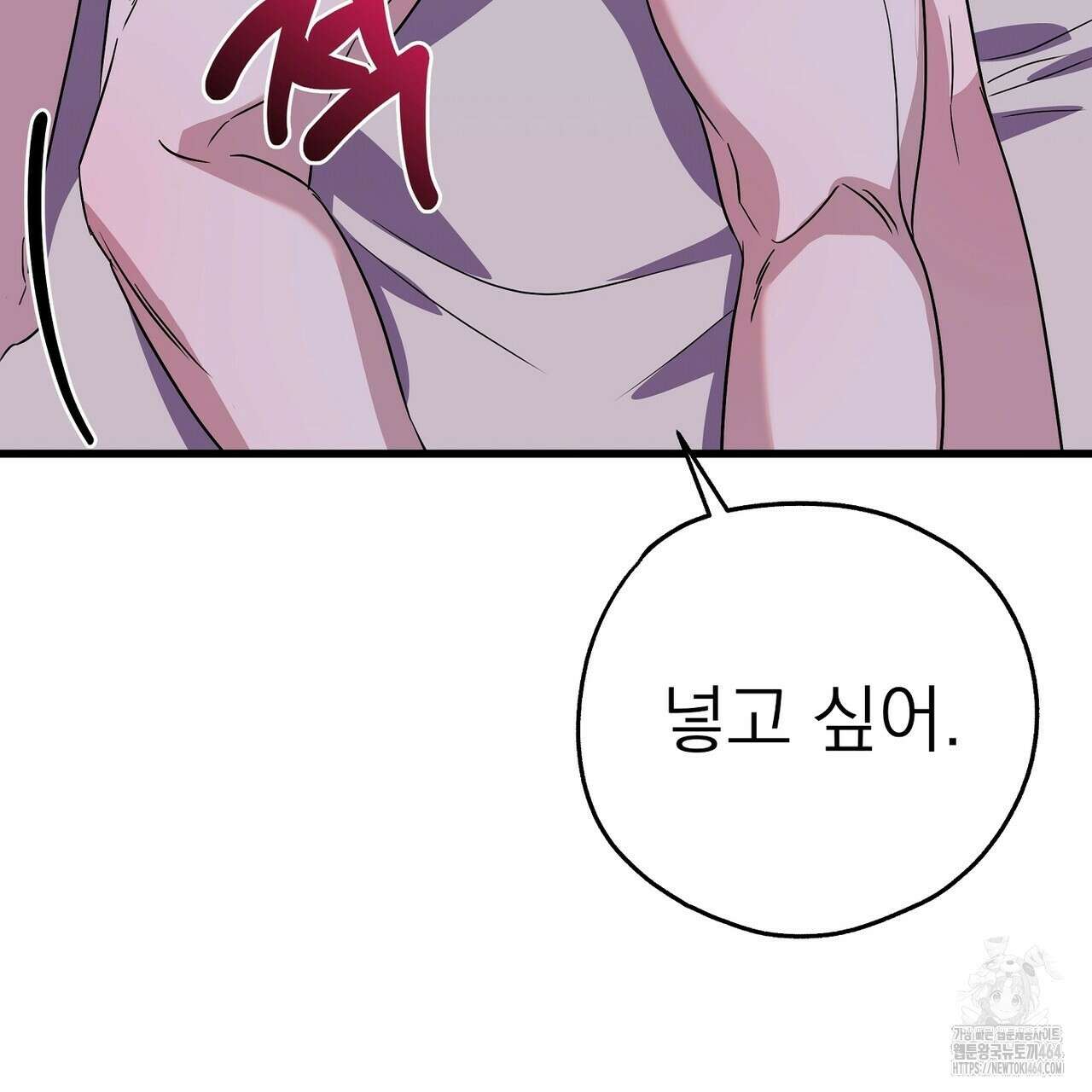 캔디 계약서 6화 260