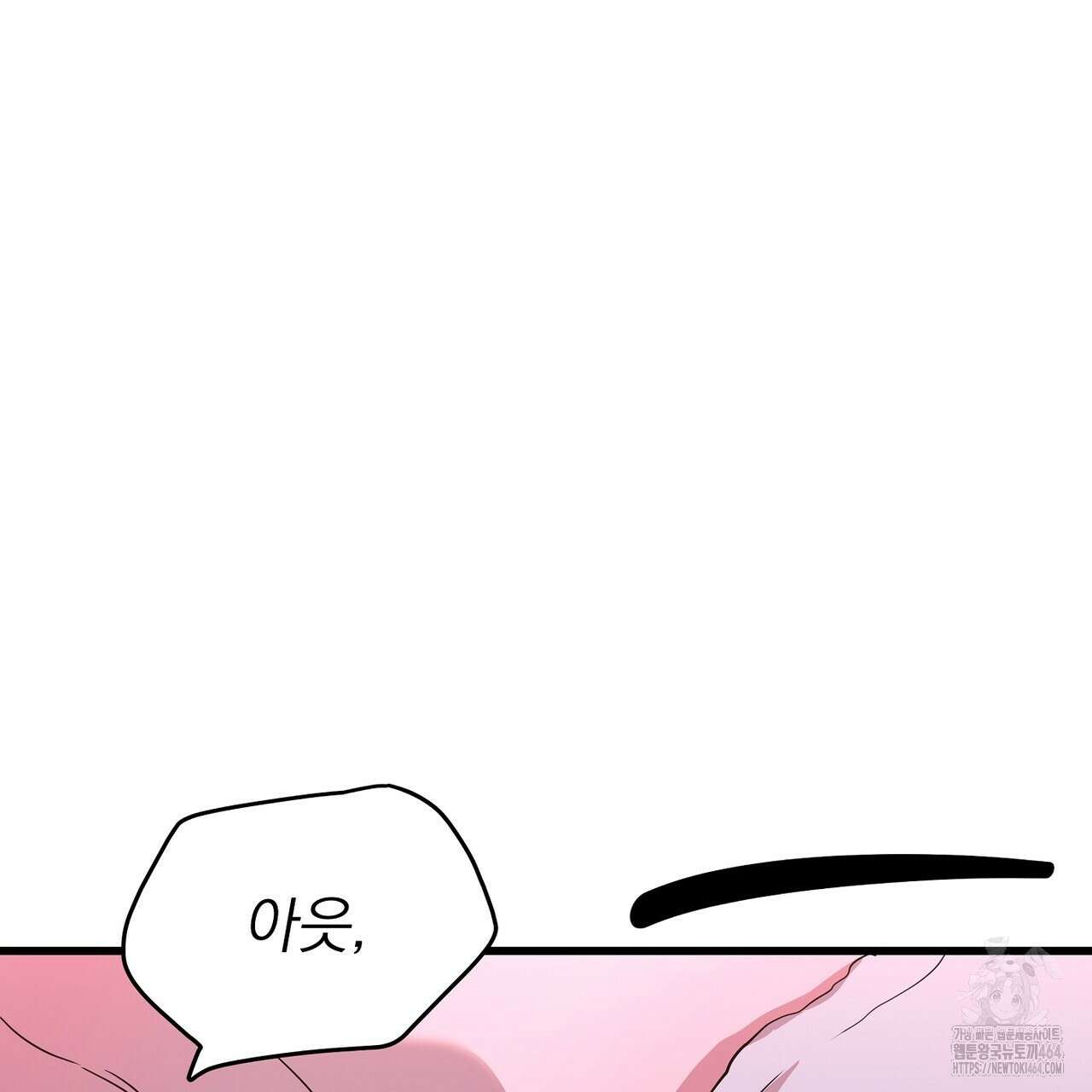캔디 계약서 6화 262
