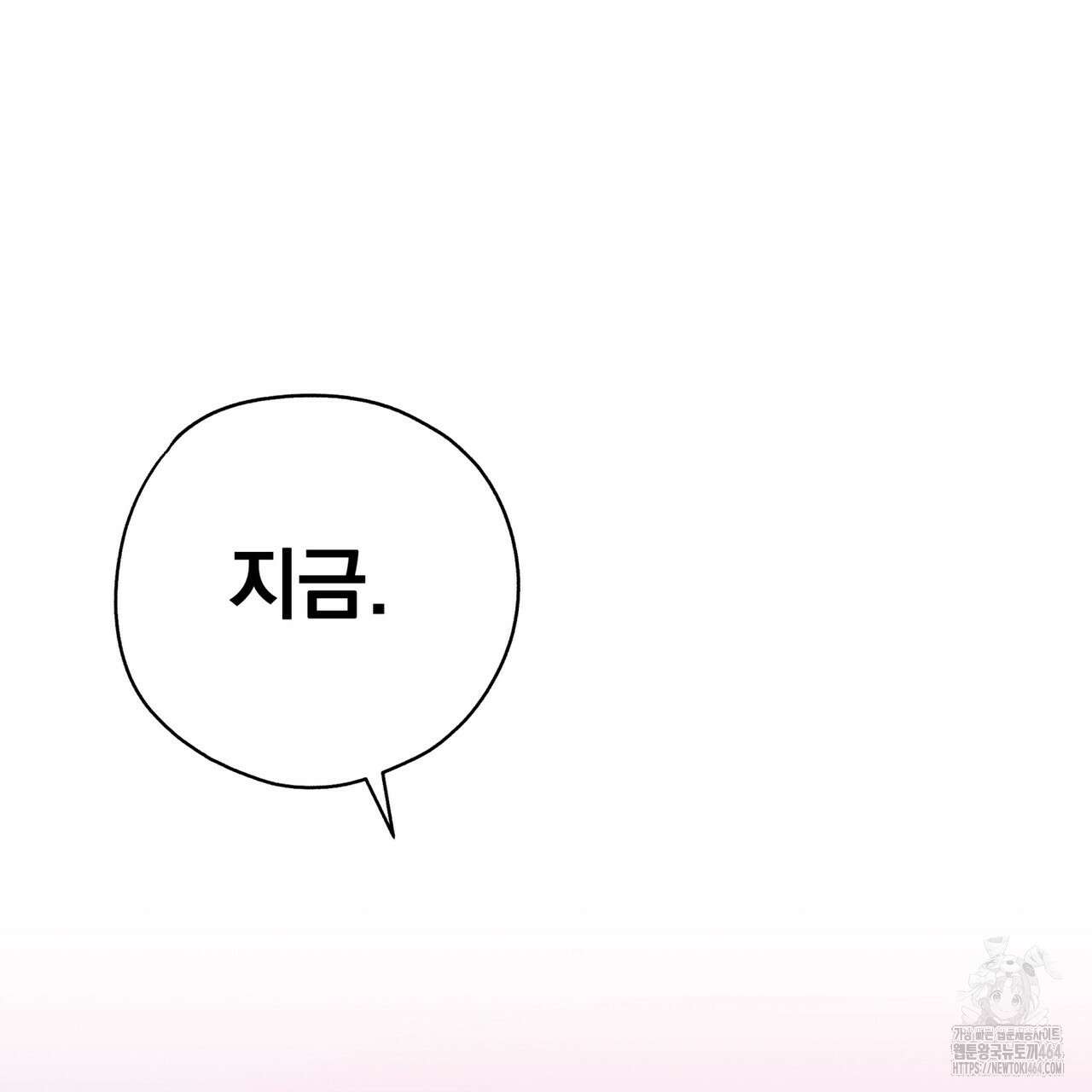 캔디 계약서 6화 266