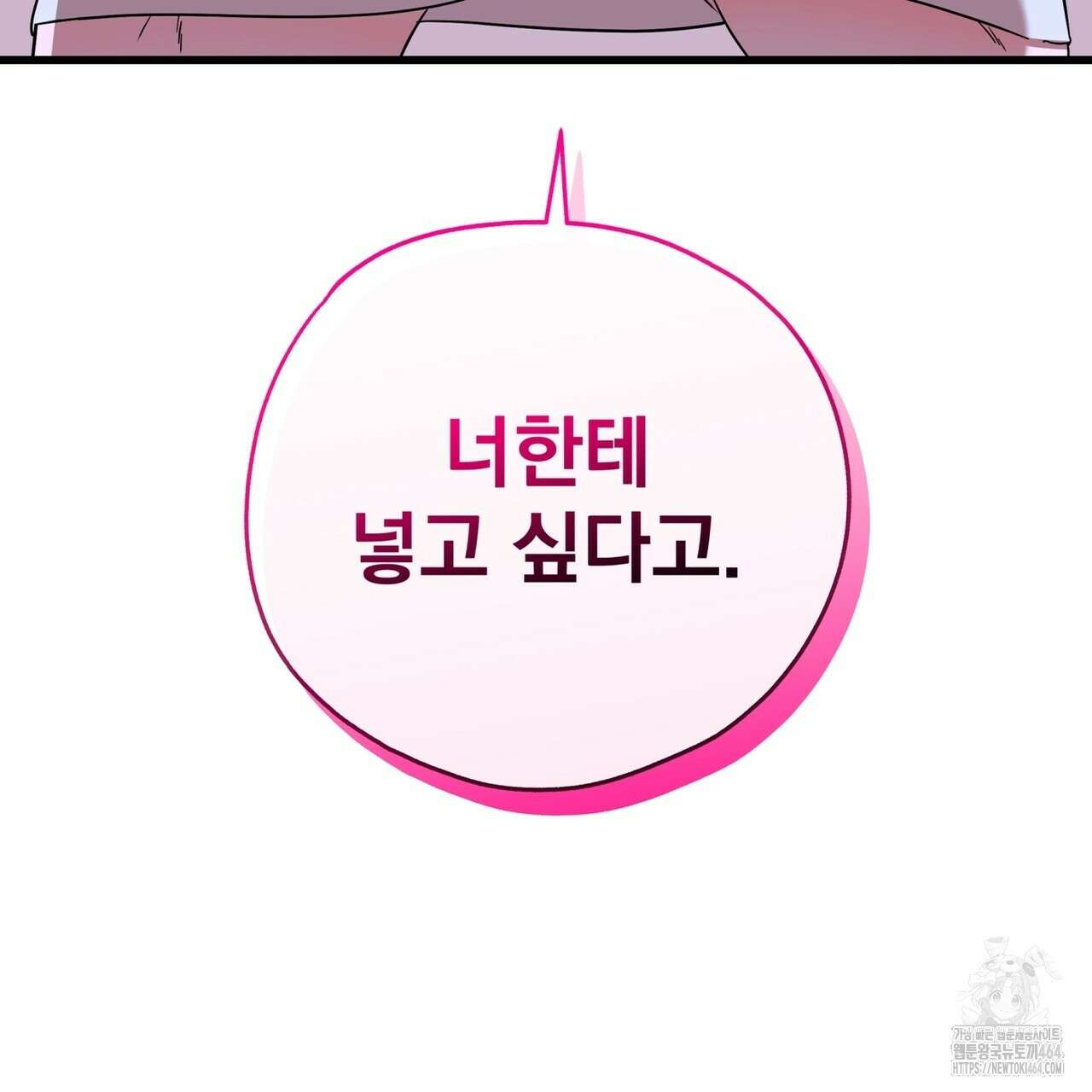 캔디 계약서 6화 271