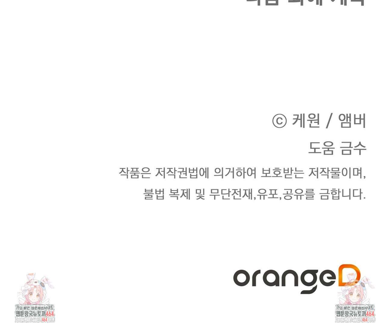 캔디 계약서 6화 274