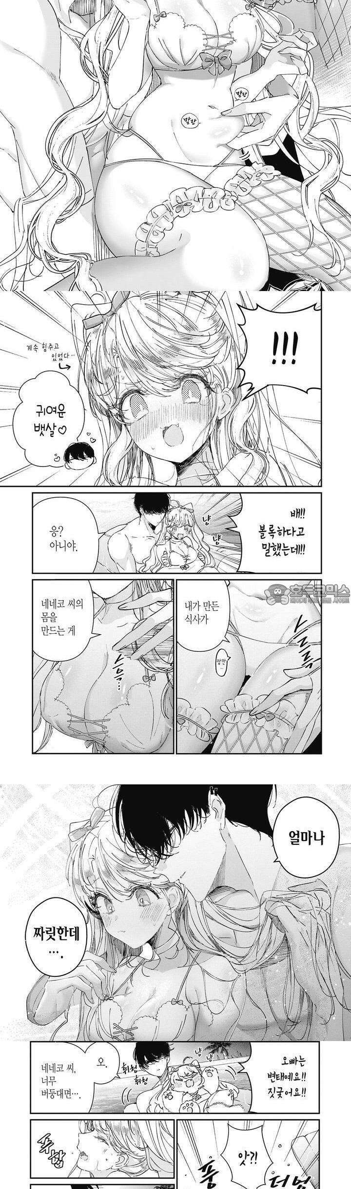 어쌔신＆신데렐라 12화 2