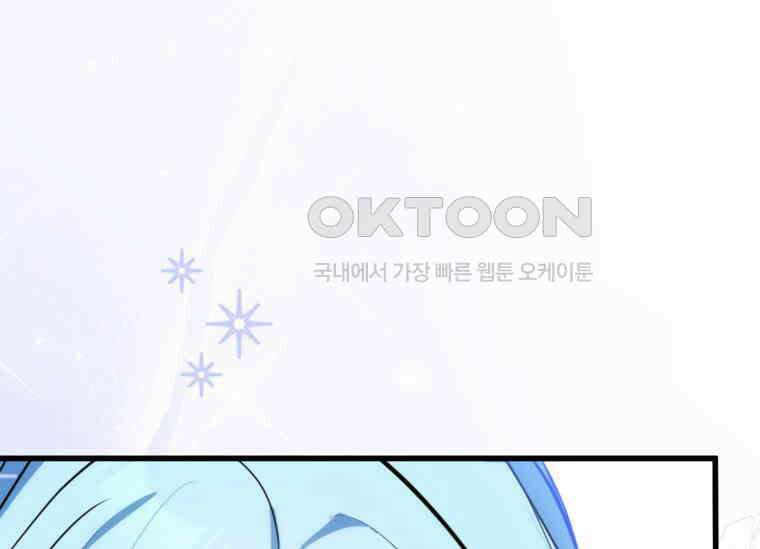 공녀님은 독수공방 체질입니다 15화 1
