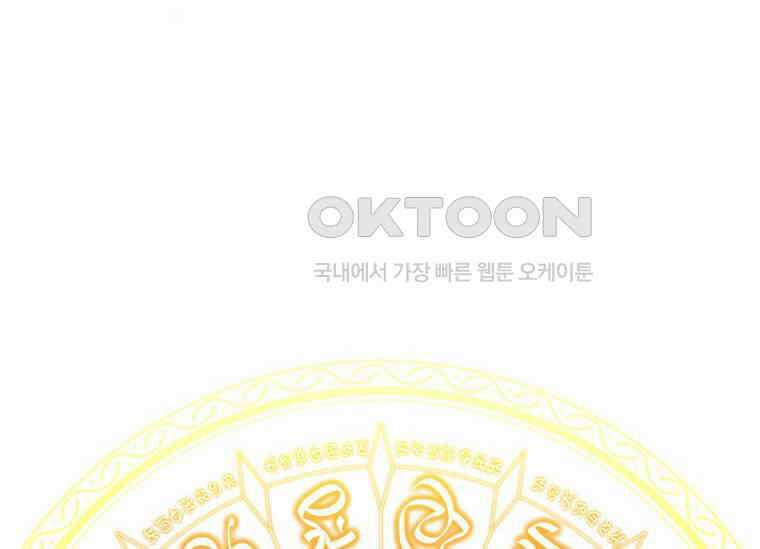 공녀님은 독수공방 체질입니다 15화 8