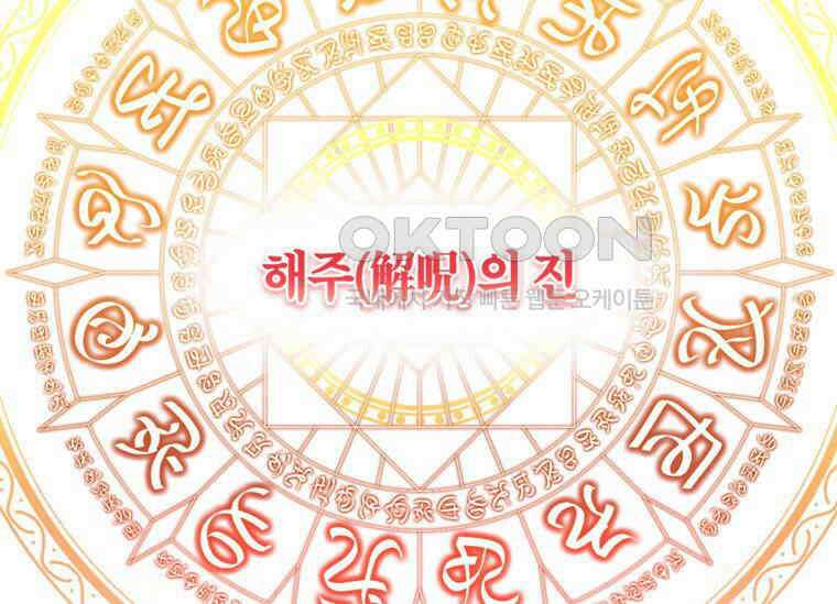 공녀님은 독수공방 체질입니다 15화 9