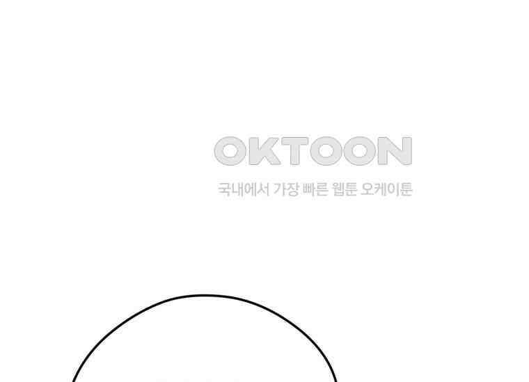 공녀님은 독수공방 체질입니다 15화 19