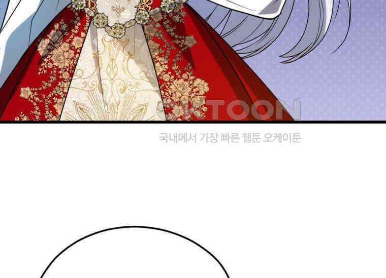 공녀님은 독수공방 체질입니다 15화 27