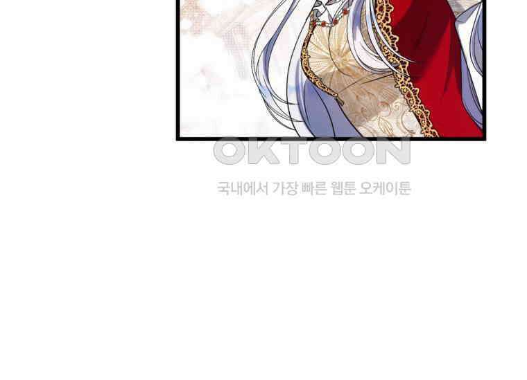 공녀님은 독수공방 체질입니다 15화 38