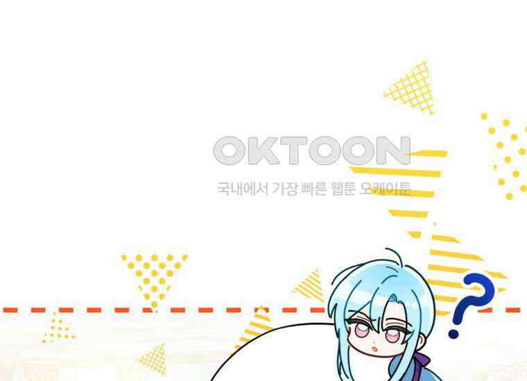 공녀님은 독수공방 체질입니다 15화 39