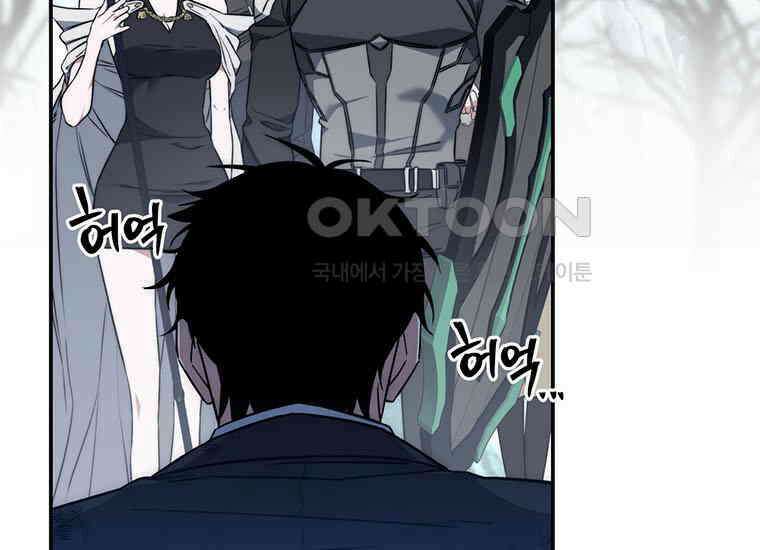 검신급 공무원의 회귀 1화 5