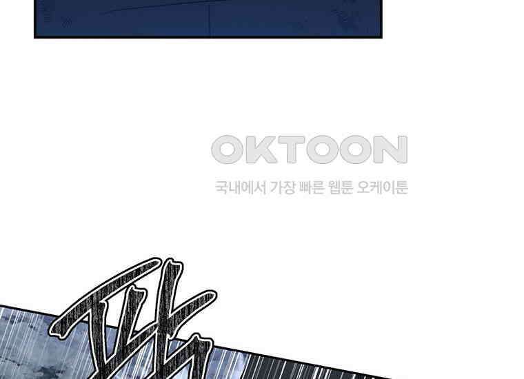 검신급 공무원의 회귀 1화 6