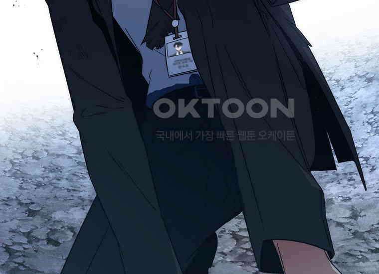 검신급 공무원의 회귀 1화 9