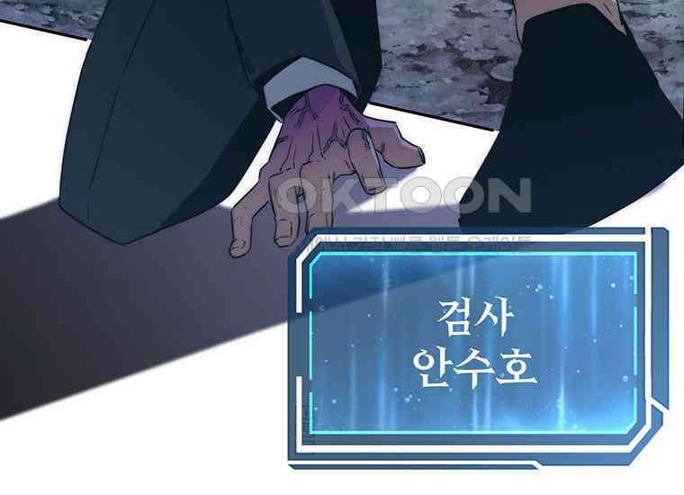 검신급 공무원의 회귀 1화 10
