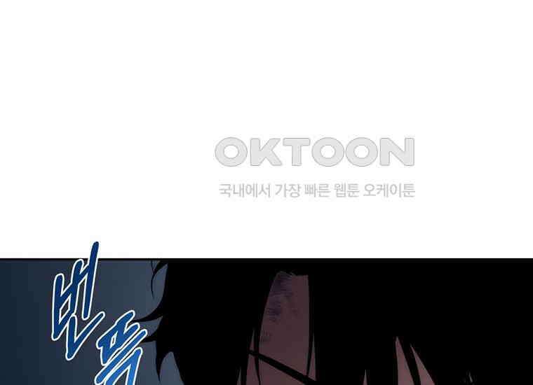 검신급 공무원의 회귀 1화 11