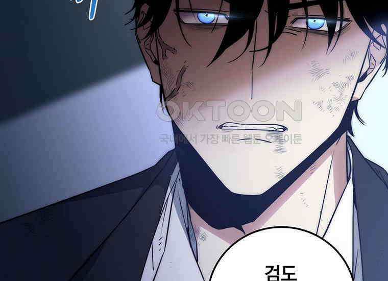 검신급 공무원의 회귀 1화 12