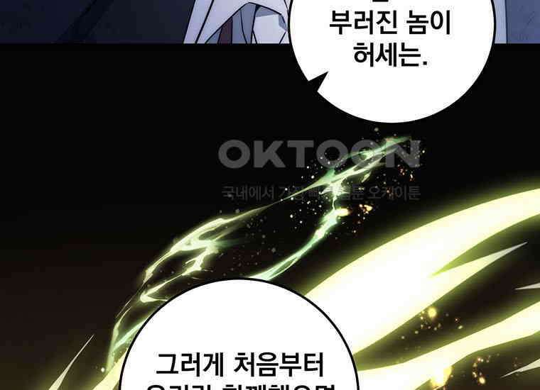 검신급 공무원의 회귀 1화 13