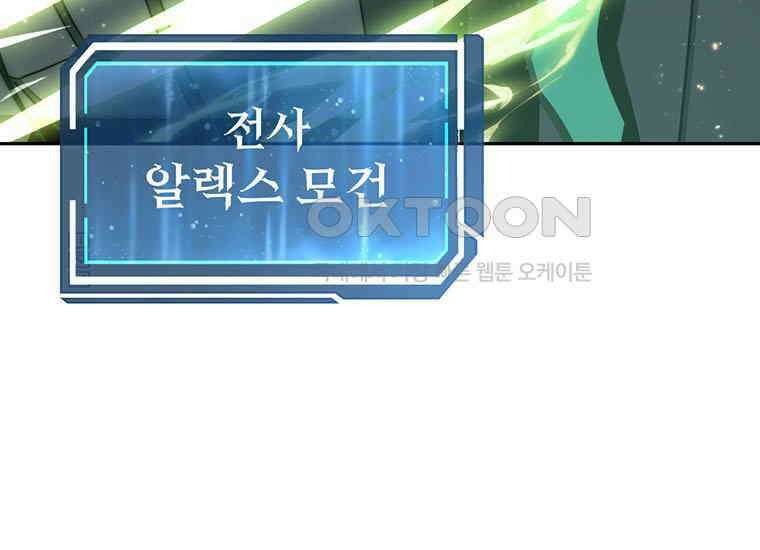 검신급 공무원의 회귀 1화 17