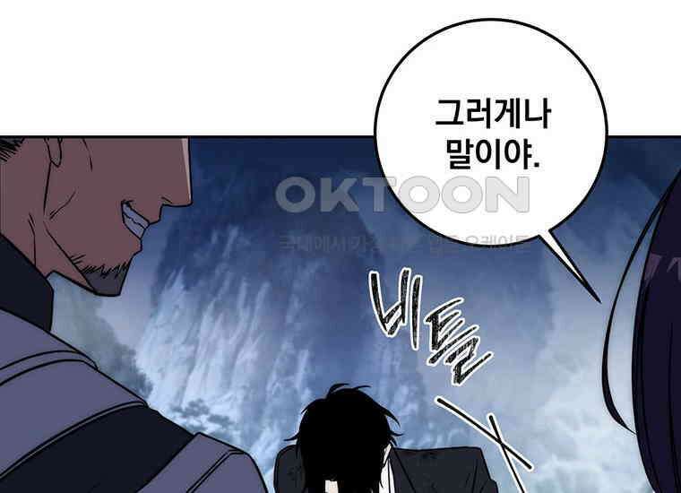 검신급 공무원의 회귀 1화 18
