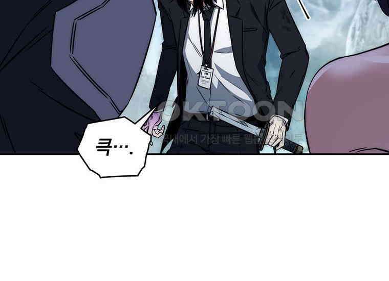 검신급 공무원의 회귀 1화 19