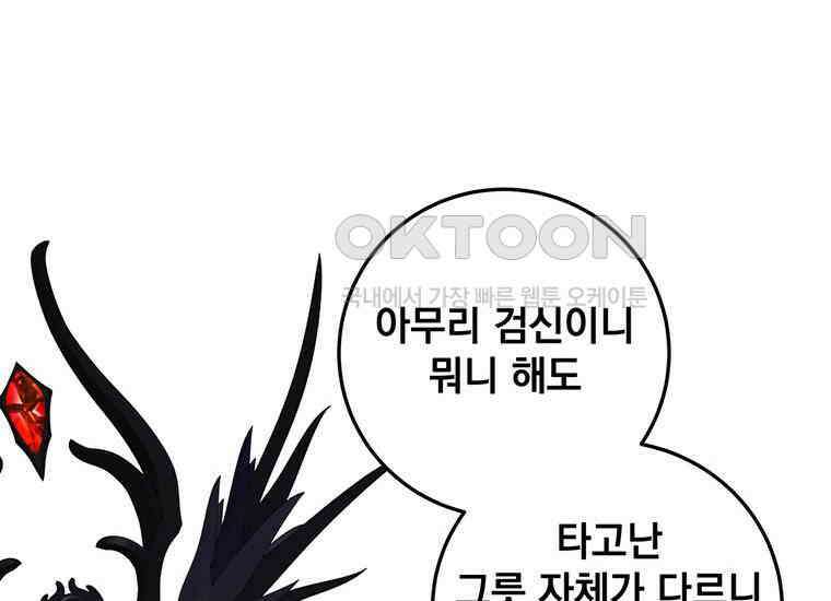 검신급 공무원의 회귀 1화 20