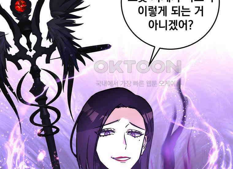 검신급 공무원의 회귀 1화 21