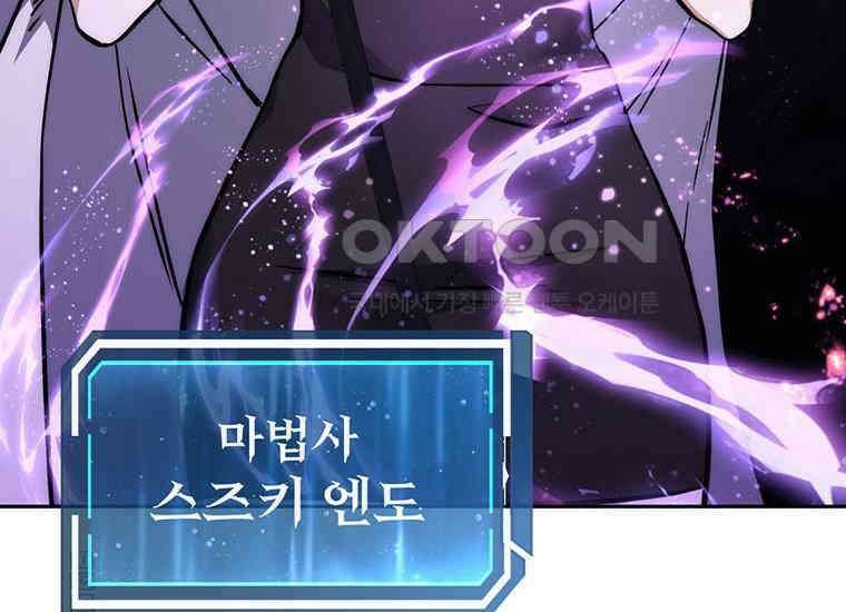 검신급 공무원의 회귀 1화 23