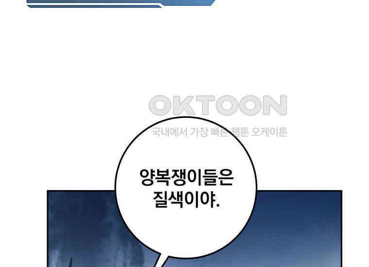 검신급 공무원의 회귀 1화 24
