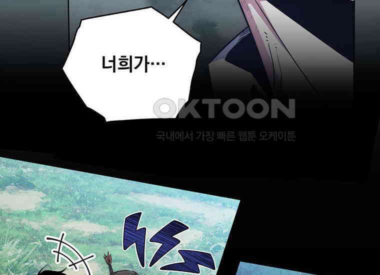 검신급 공무원의 회귀 1화 35