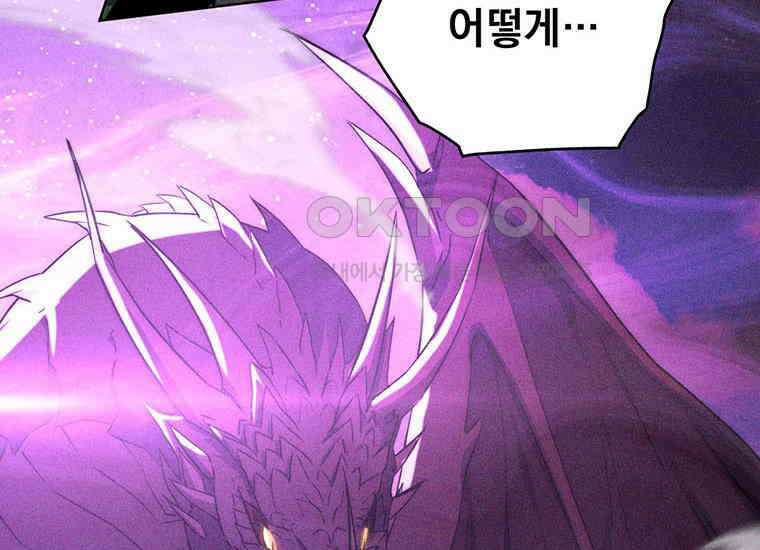 검신급 공무원의 회귀 1화 38