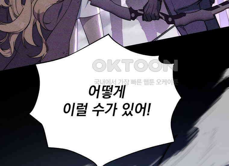 검신급 공무원의 회귀 1화 41