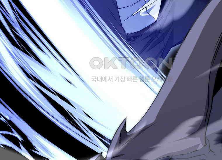 검신급 공무원의 회귀 1화 48