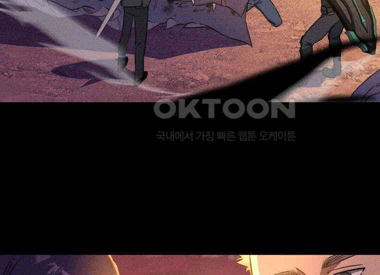 검신급 공무원의 회귀 1화 51